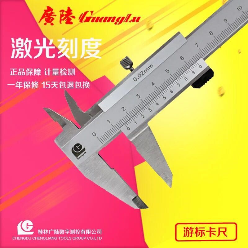 正品 桂林广陆 机械游标卡尺0-150-200-300-500-600-1000MM