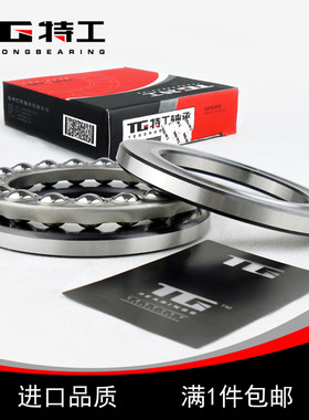 特工TG51101 8101平面压力推力球轴承内径12mm外径26mm千斤顶轴承