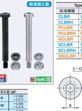CLBDG5铰链销SCLBDG6/CLBGN8/CLBGNU10/CLBDGH4/12/15/16/20/25/7