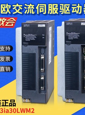 德欧交流伺服驱动器C7-13ia30LWM2全新数控车床PLC控制器