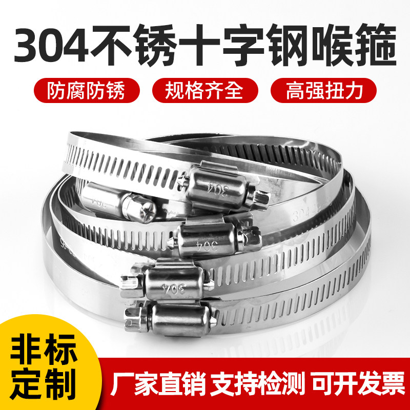 304十字螺丝不锈钢 开花螺丝美式喉箍强力抱箍电线杆卡箍消防水管