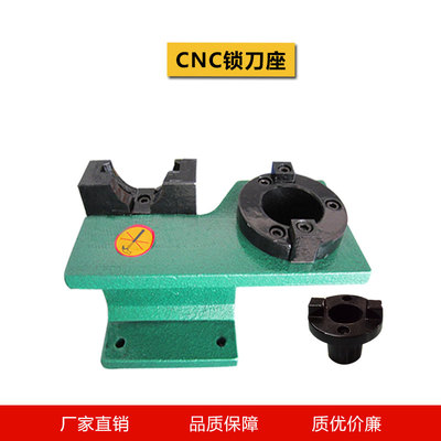 加硬 CNC加工中心锁刀座 刀柄锁刀架 装刀座 BT30 BT40 BT50 铝制