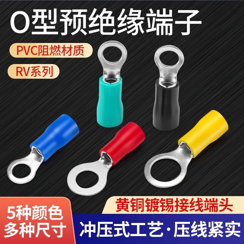 冷压接线端子欧式RV3.5-4 5 6 8预绝缘铜鼻子OT圆形线耳