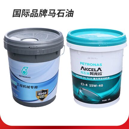 进口马石油PETRONAS全合成机油C1-4 15W-40长寿命液压油齿轮油18L