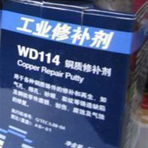 促销!正品 康达化工 万达WD114铜质修补剂 金属工业修补剂250g
