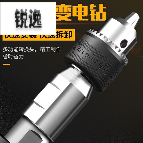 水钻转换头连接头丝牙变丝转接头水钻机变手电钻手枪钻台钻钻夹头