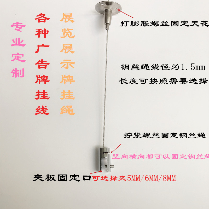 广告牌吊绳展览牌钢丝吊牌亚克力板挂绳指示牌挂绳广告牌固定吊夹