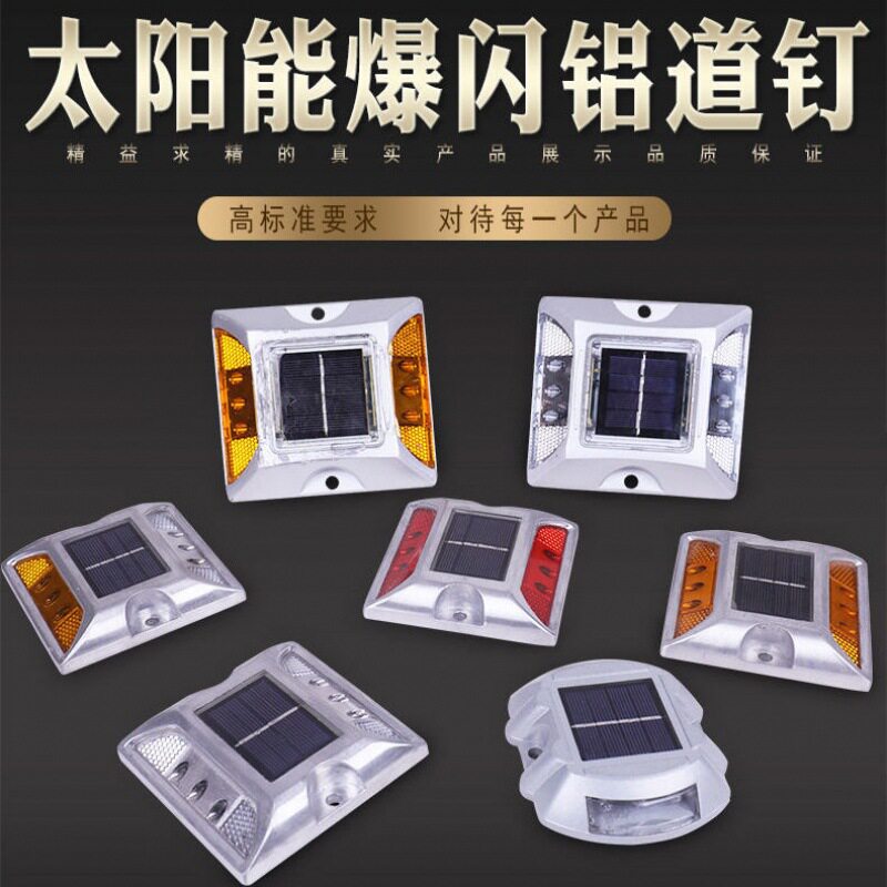 太阳能道钉灯 公路反光道钉 铸铝道钉 道钉警示灯 包邮 含安装钉