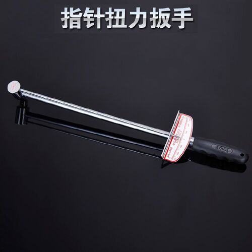 扭力扳手套筒 指针式力矩可调式汽修 公斤扳手汽车维修工具30公斤