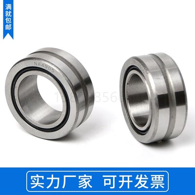 厂家直销 带内圈滚针轴承NA4912 4524912 尺寸:60*85*25