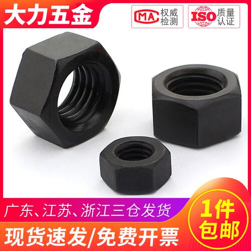 8级10级黑色反牙细牙六角螺母螺帽左旋非标M24M30M36M42M48M56M64