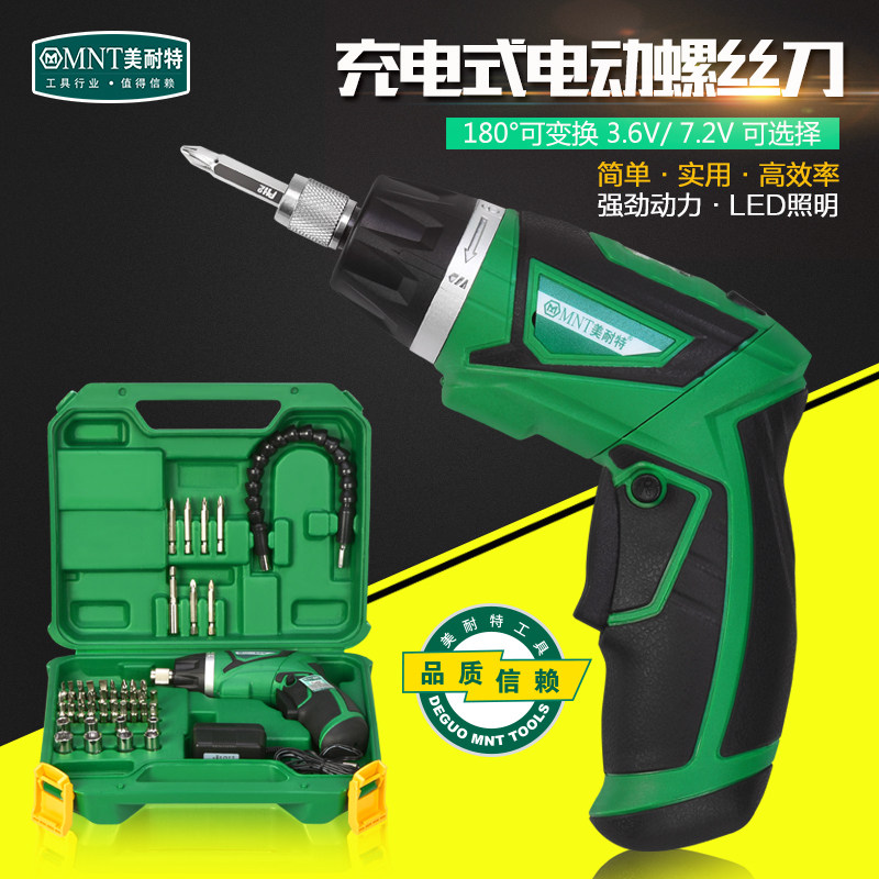 美耐特充电式手枪钻电动螺丝刀套装家用12V锂电钻小型家用电起子
