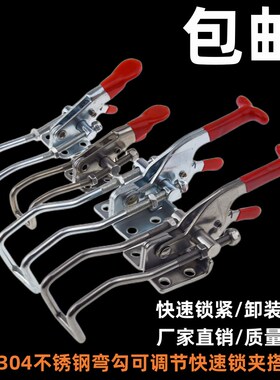 快速夹具搭扣40341GH431GH-40323可调节不锈钢门扣式拉扣机械锁扣