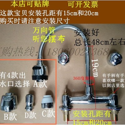 孔距15cm.20cm老式面盆万向水龙头 双孔立式冷热15.20公分洗手盆