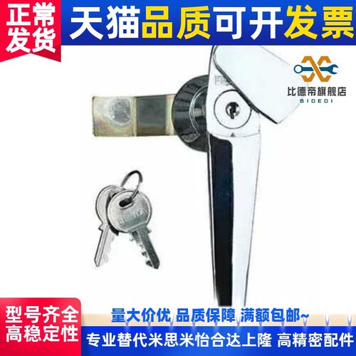 LCKB-H31 上隆品质 把手锁 执手锁 配电柜箱门锁机箱柜锁 拉手锁
