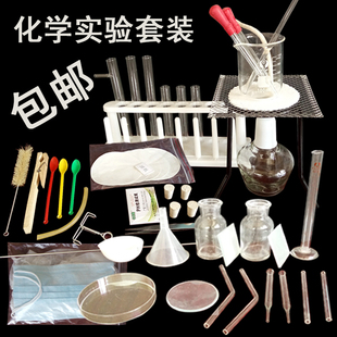 包邮 初中微型化学实验箱 化学试验器材盒玻璃仪器实验用品 中考