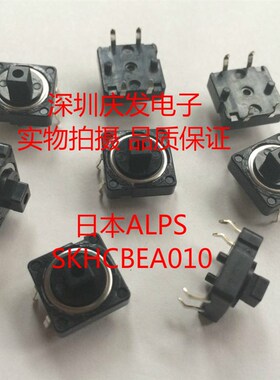 SKHCBEA010进口日本ALPS 轻触开关防尘按键12*12*7.3黑色微动方头