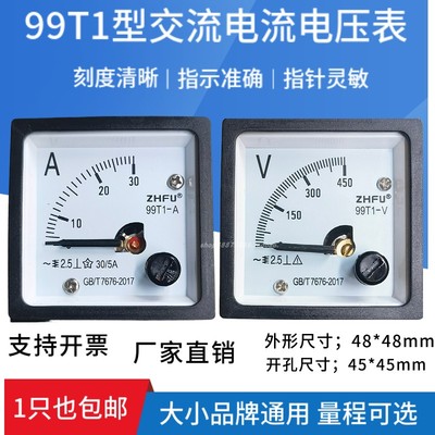 99T1交流电流电压仪表5A10A20A30A50A100A450V250V12KV安培伏特表