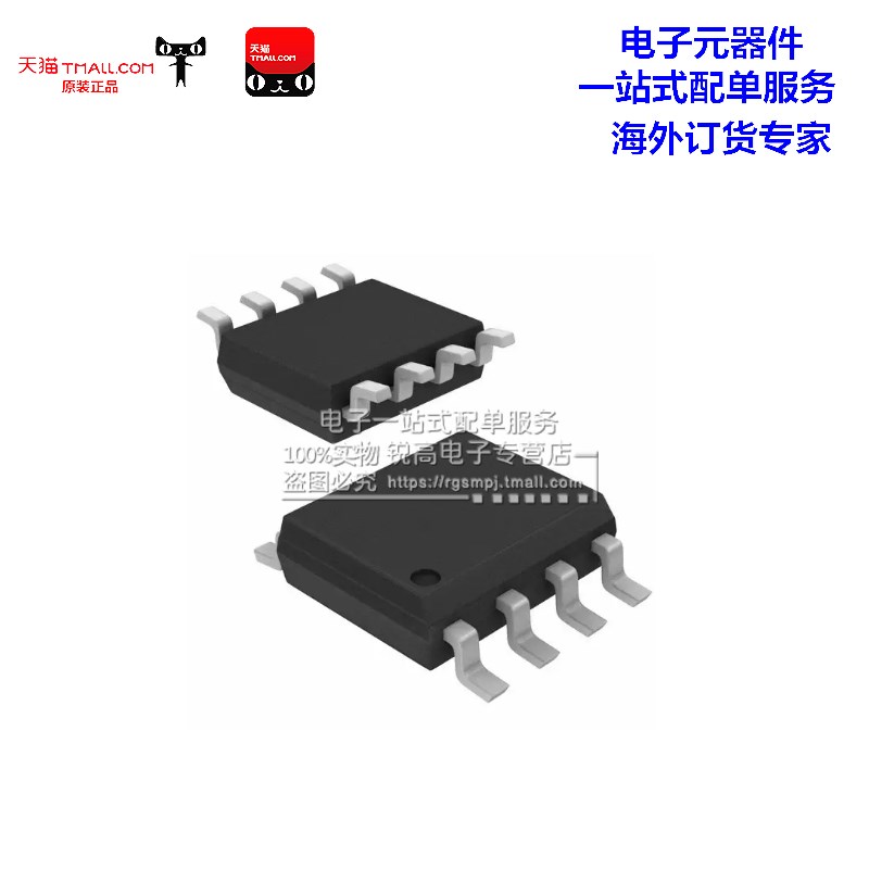 锐高:TLS115B0EJXUMA1 SOP-8 原厂 现货 TLS115B0EJ