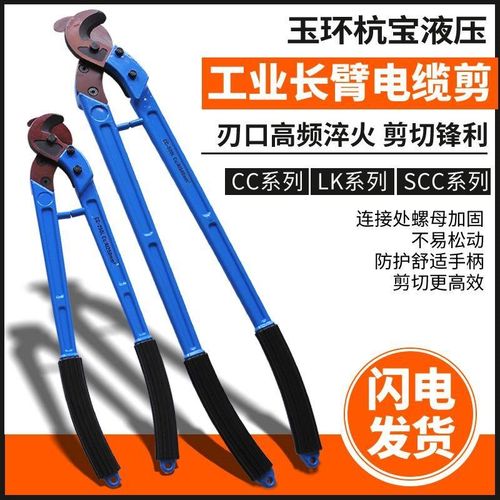 电缆剪线缆剪手动电缆剪刀月牙剪LK-125 250工业剪线钳电缆断线钳