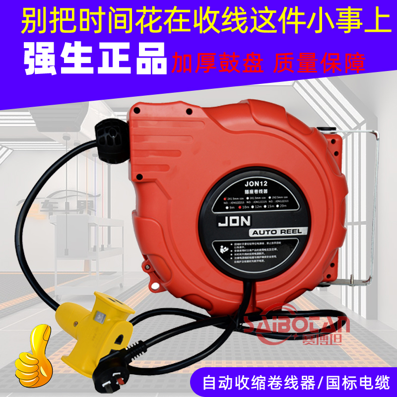 JON强生水气电鼓自动回收卷线器三叉插座鼓电线卷轴10米12米15米