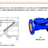 400 止回阀DN40 上海沪航阀门H44X 16铸铁法兰软密封橡胶瓣旋启式