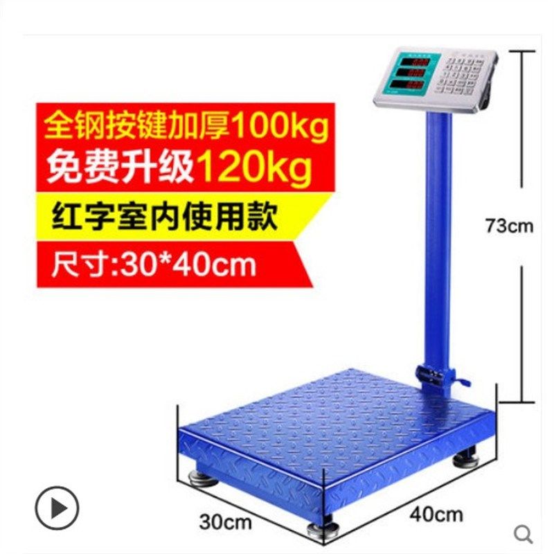 新款大红鹰电子称台秤150公斤电子称快递秤100KG电子计价秤称重,童装/婴儿装/亲子装,泳帽,淘宝优惠券,粉丝福利购,淘宝优惠卷
