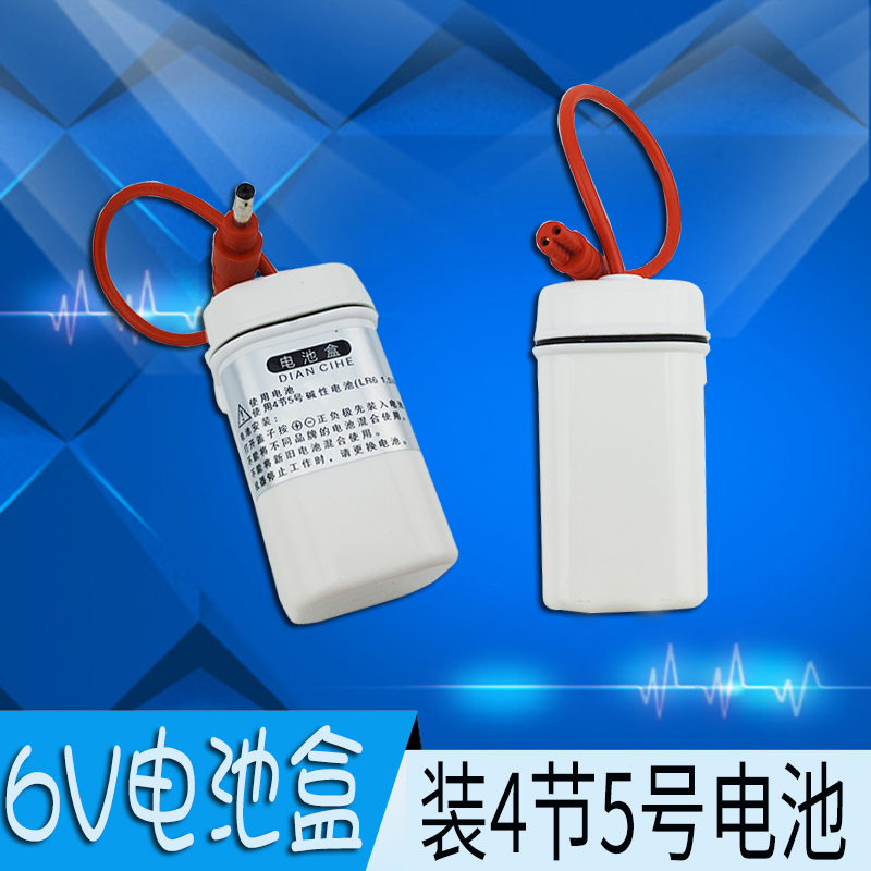 小便斗感应器电源盒4节5号电池盒一体化小便斗6V小便器电池盒配件