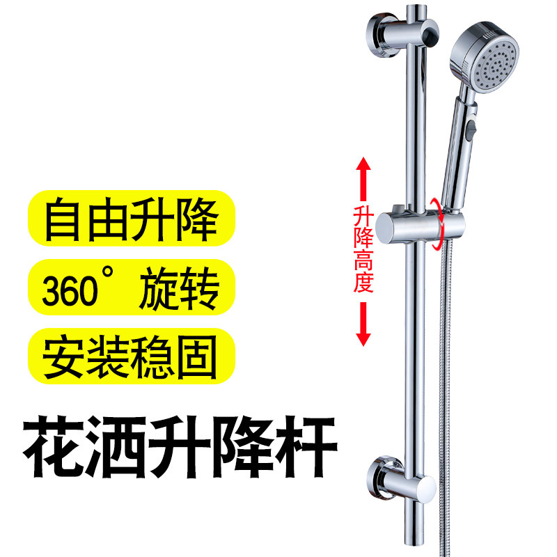 淋浴 卫浴 不锈钢花洒升降架 升降架 花洒升降杆