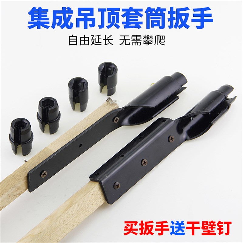 吊顶套筒专用扳手 集成吊顶装修螺帽通丝快速上丝杆 手动安装工具