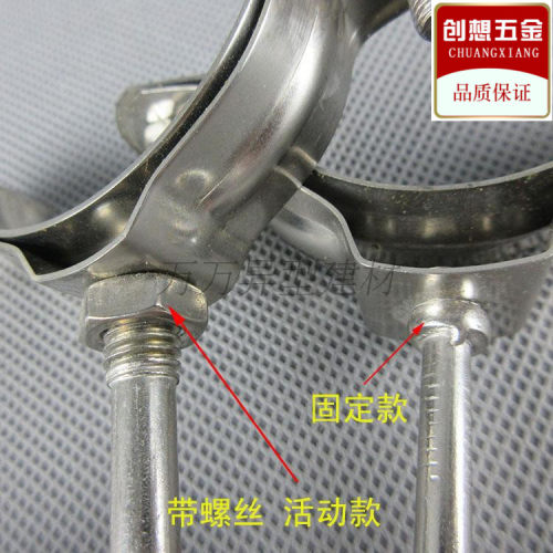 PVC可调25不锈钢管卡钉110固定型50/75/90配件活动U型骑马卡箍200