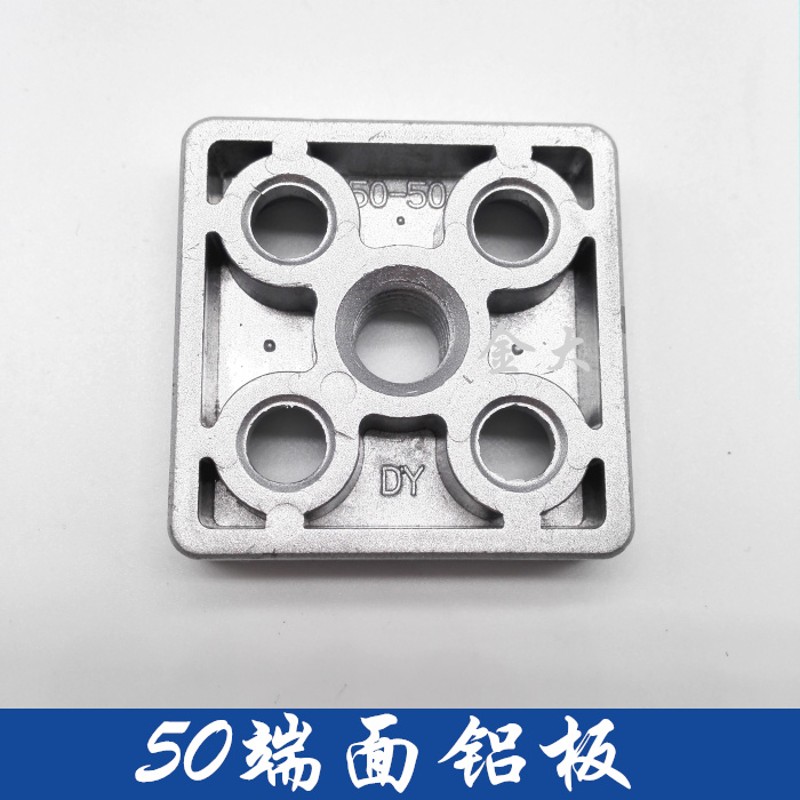 5050铝型材端面连接板连接块 5050型材配件 脚轮调整脚支撑底板12