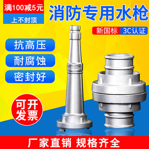 消防水枪头65/50内扣式直流高压水管活接头开关喷头农用水带接扣