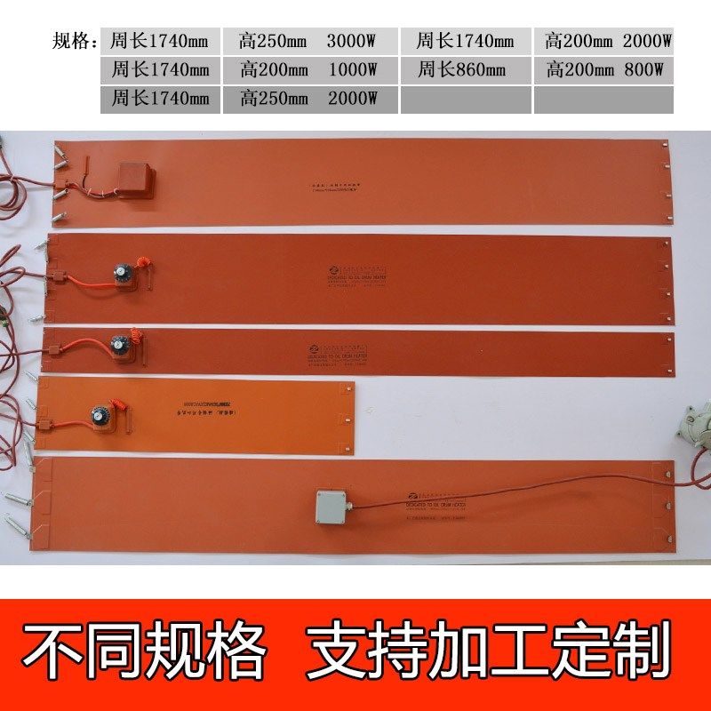 恒温硅橡胶油桶加热带200L升20L升油桶专用加热器加热板片盘带