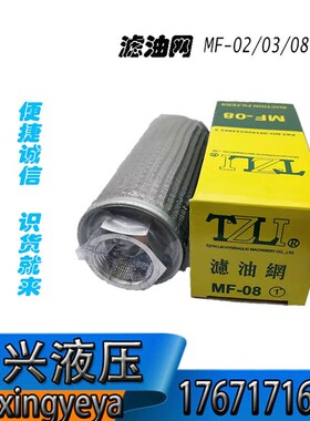 MF-02 04 06 08 10 12 16 20 24 32TW03过滤器滤油网液压滤芯TZLI
