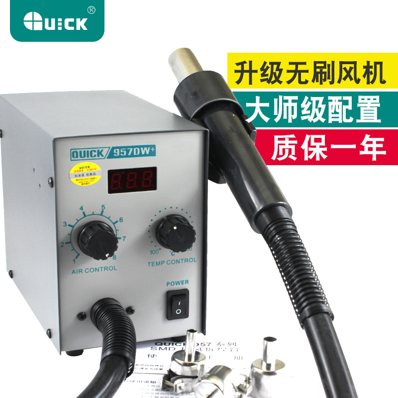 热风枪快克957DW数显 QUICK857DW+直风热风枪拔焊台 手机维修风枪