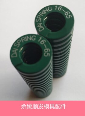 供应绿色大同模具弹簧 日本大同绿色弹簧 DH 内径12.5 外径D25