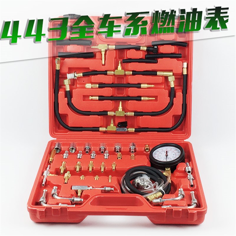 汽油压力表汽车检测仪燃油系统压力测试油压表奔驰宝马燃油压力表