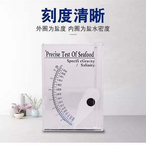 盐度计海水水产养殖比重计密度计水族鱼缸咸度计盐水浓度计测盐仪