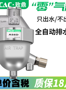 零气耗自动排水器AS6D空压机储气罐气泵自动排水阀AD-5 AD402-04
