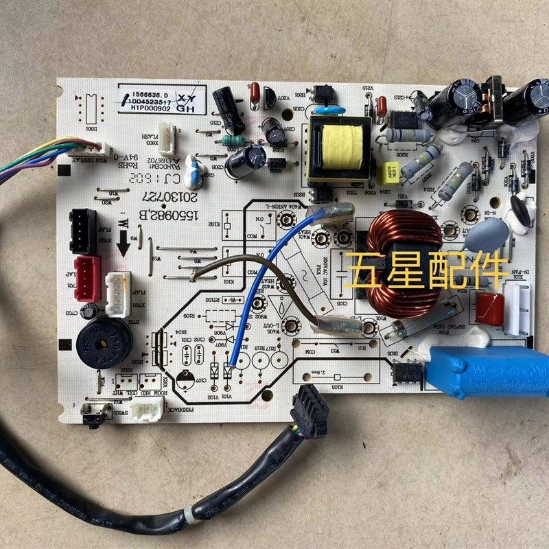 适用海信空调电脑板 主板 控制板 1550982,B 1817595,D
