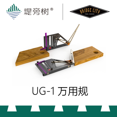 Bridge City 桥城 UG-1 万用规深度高度尺 量角器 特惠 堤旁树