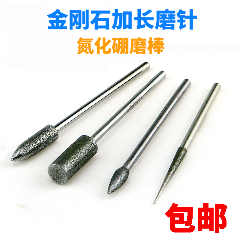 金刚石磨针加长磨头平头圆柱玉石翡翠玛瑙佛珠抛光雕刻打眼扩孔钻