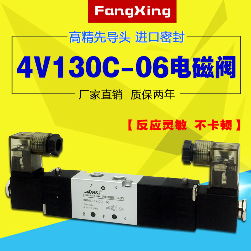 亚德客型电磁阀4V130C-06 220V三位五通中封气缸气动换向阀气阀