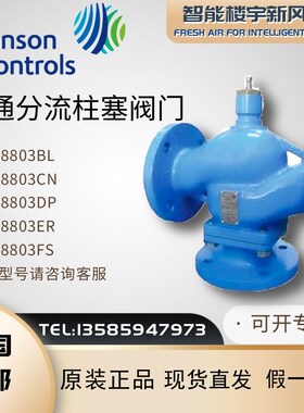 原装江森VGA8803AC AD AE AF AG电动法兰三通比例积分调节水阀门