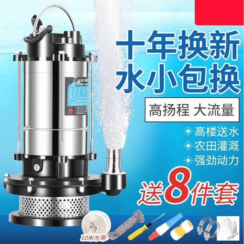 德国进口家用不锈钢潜水泵污水泵化粪池高扬程自吸泵220V农用抽水