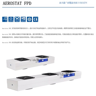 SIMCO-ION Aerostat FPD 离子风机 悬挂式大面积消除静电离子风机