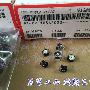 可调电阻10K直径6MM箭头孔卧式 西班牙电位器 103A2020原装 PT6KV