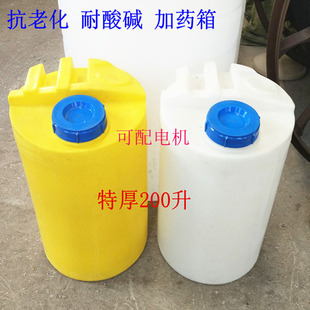 60L-5000L PE加药箱 加药装置专用加药桶 立式搅拌机配套搅拌桶