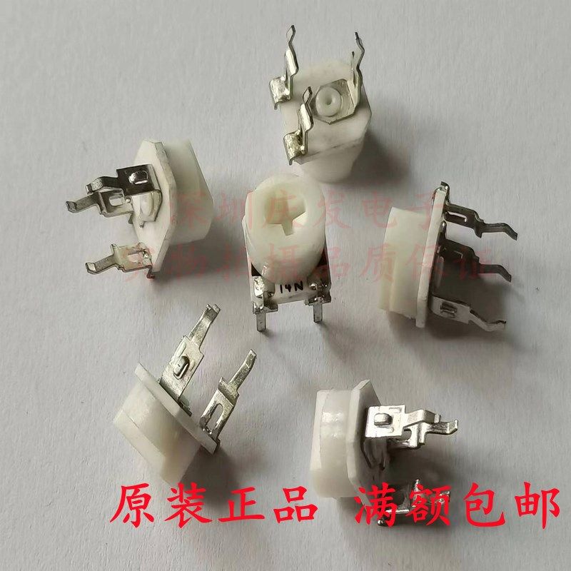 进口日本HDK陶瓷可调电阻电位器065卧式10K微调白色VZ067TL-B103K